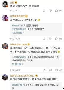 娱乐爆料微博文案,揭秘明星幕后故事!” 第2张 娱乐爆料微博文案,揭秘明星幕后故事!” 第2张