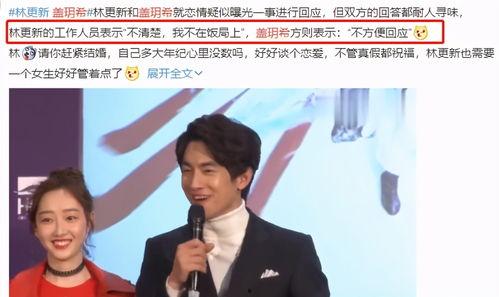 林更新绯闻最新爆料,最新爆料揭露惊人内幕 第2张 林更新绯闻最新爆料,最新爆料揭露惊人内幕 第2张